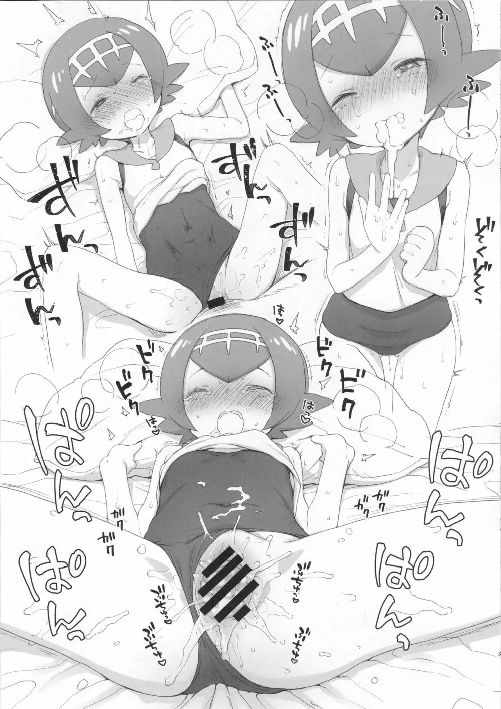 かに家のおまけ本2016冬 - page3
