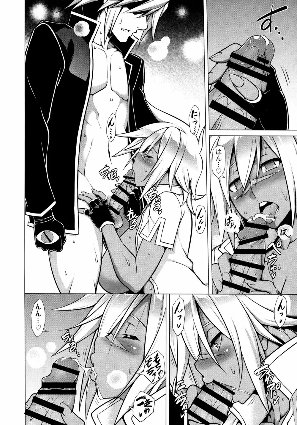 BREAK BLUE LUST BULLET:II サマヨエルアヲイダンガン - page7