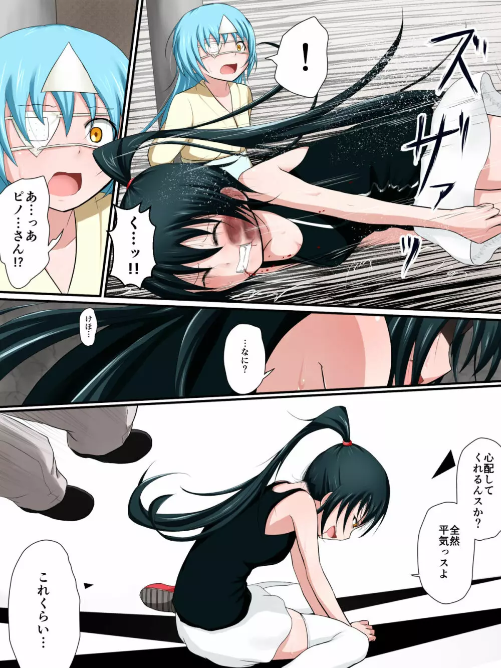 報復前線 - page15