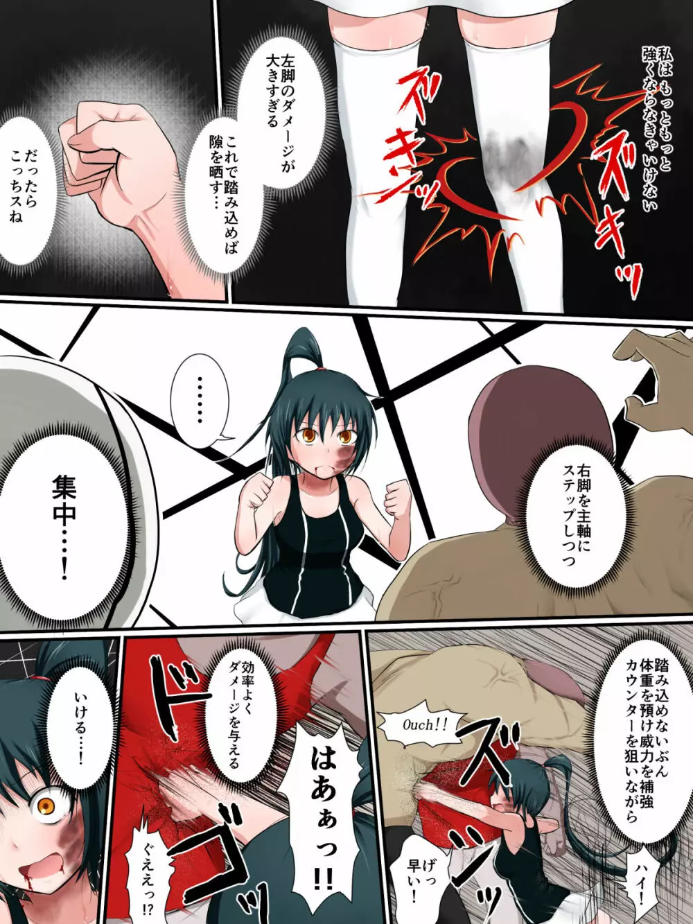 報復前線 - page18