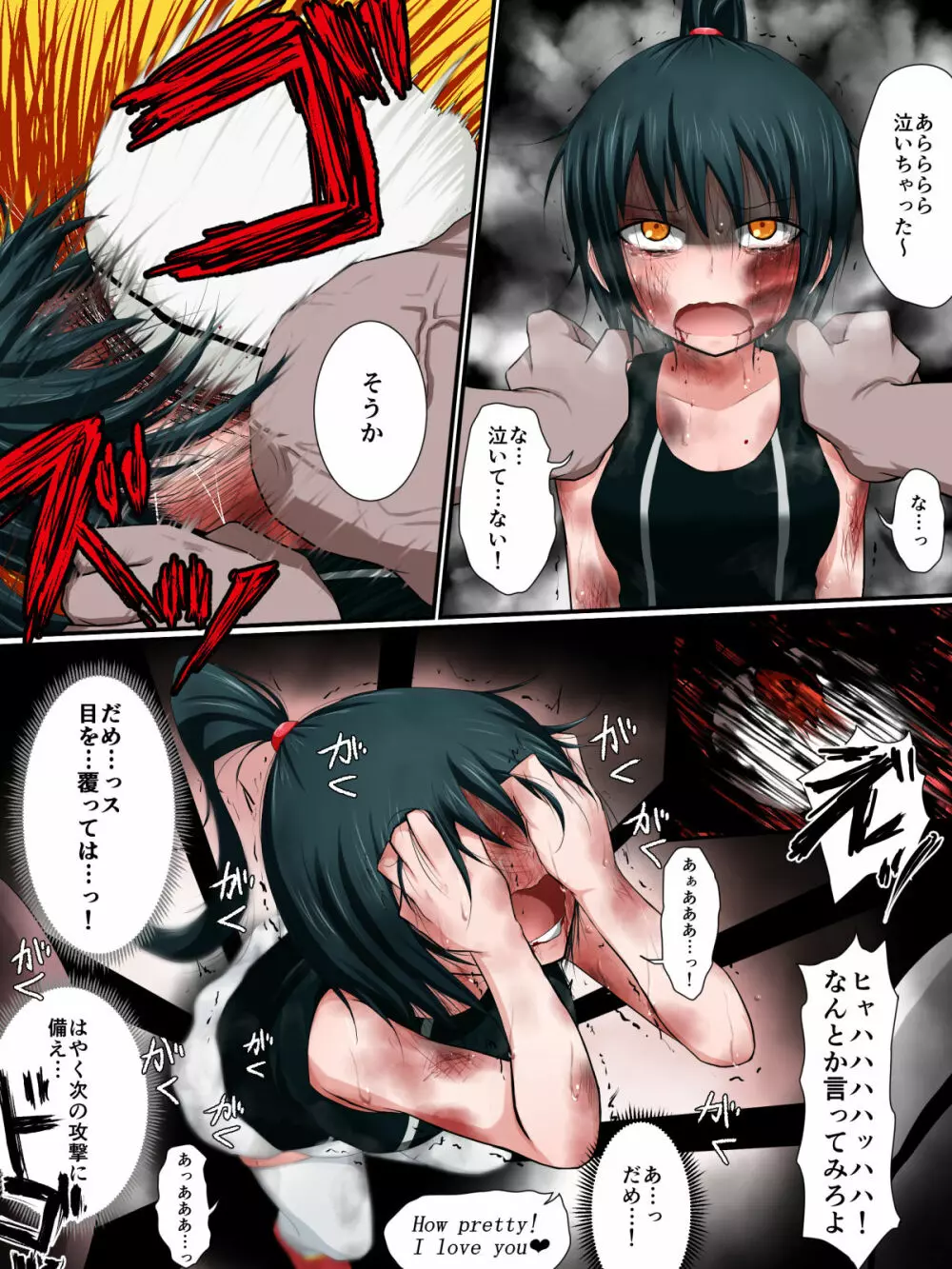 報復前線 - page21