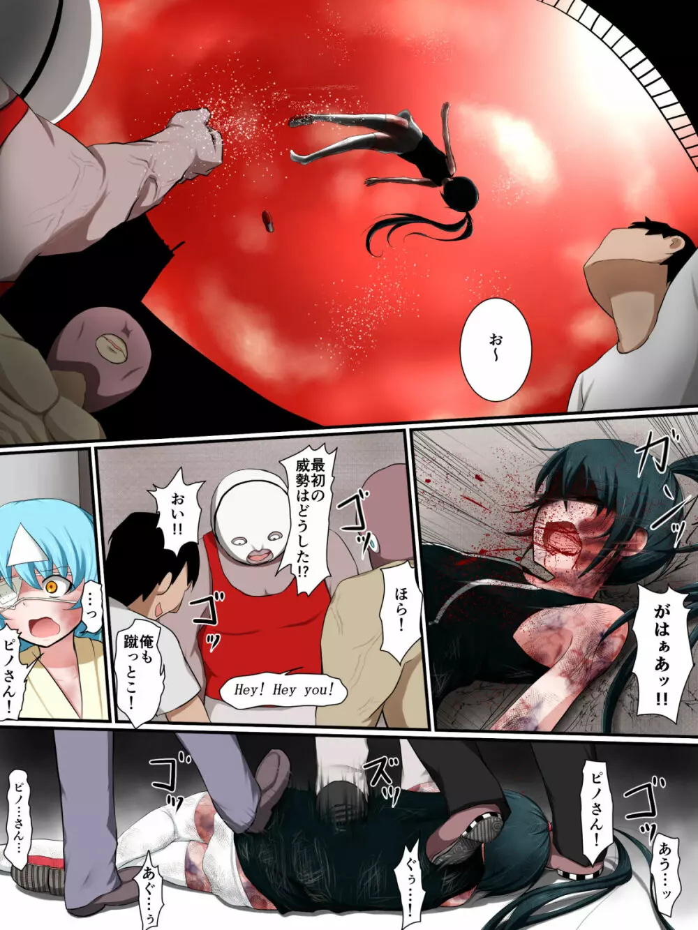 報復前線 - page24