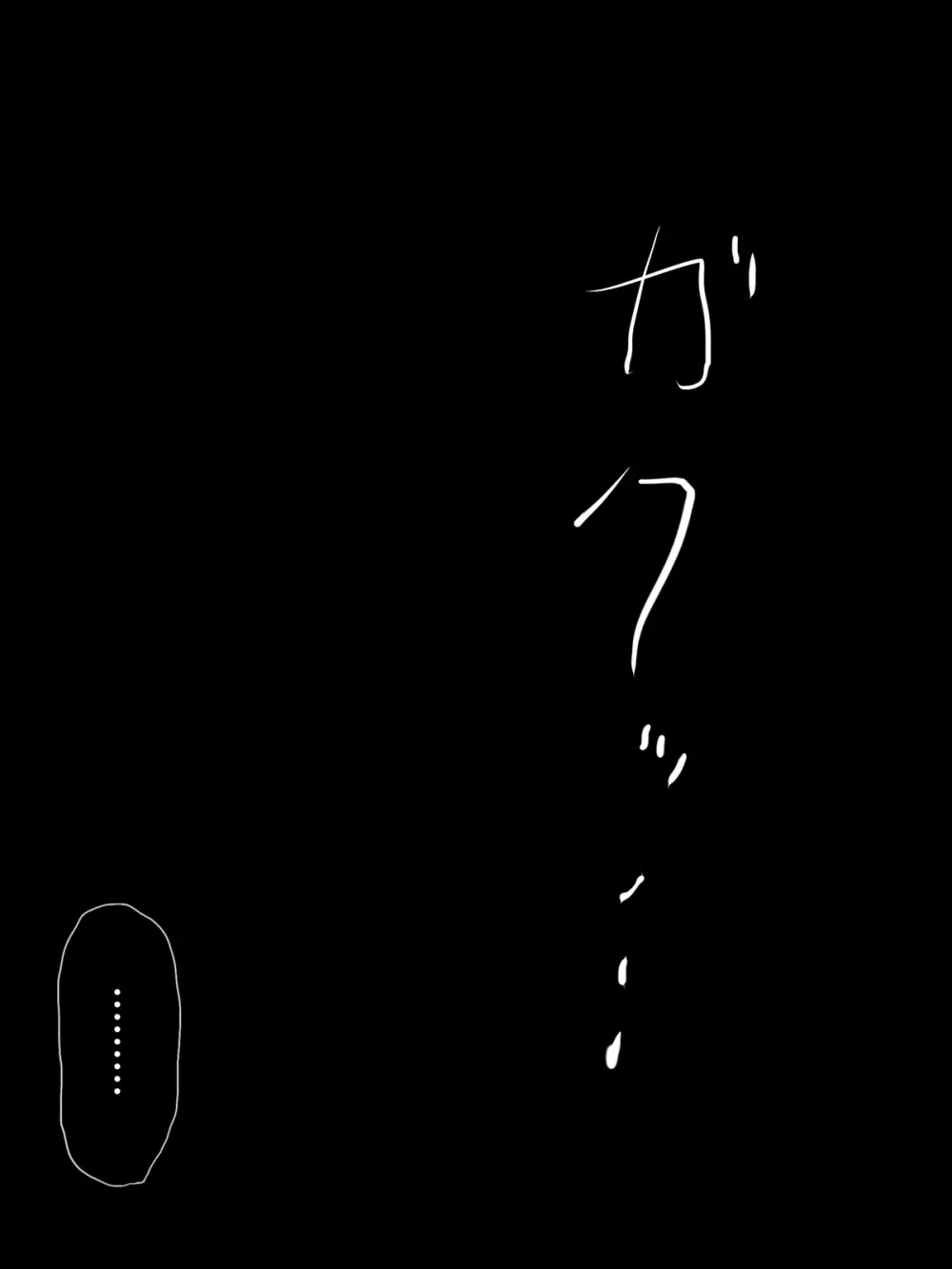 報復前線 - page27