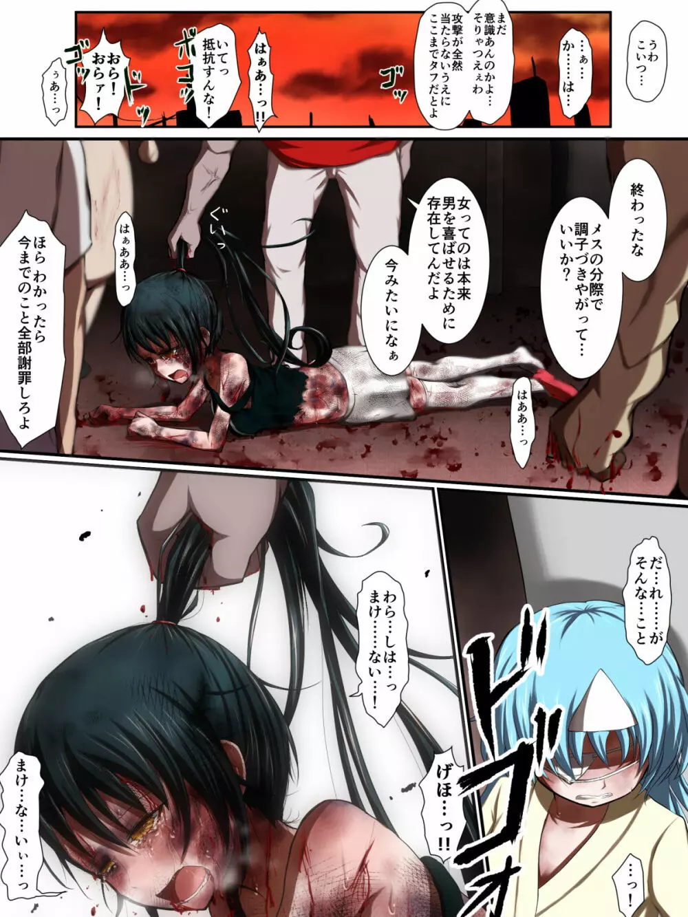 報復前線 - page28