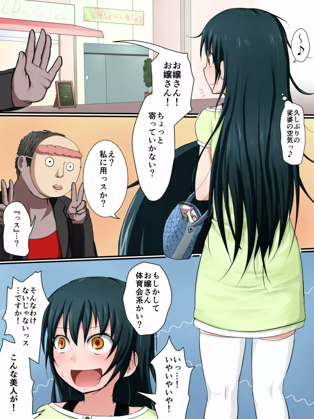 報復前線 - page3