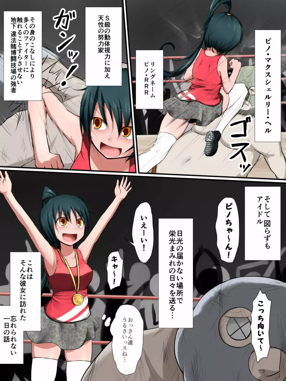報復前線 - page4