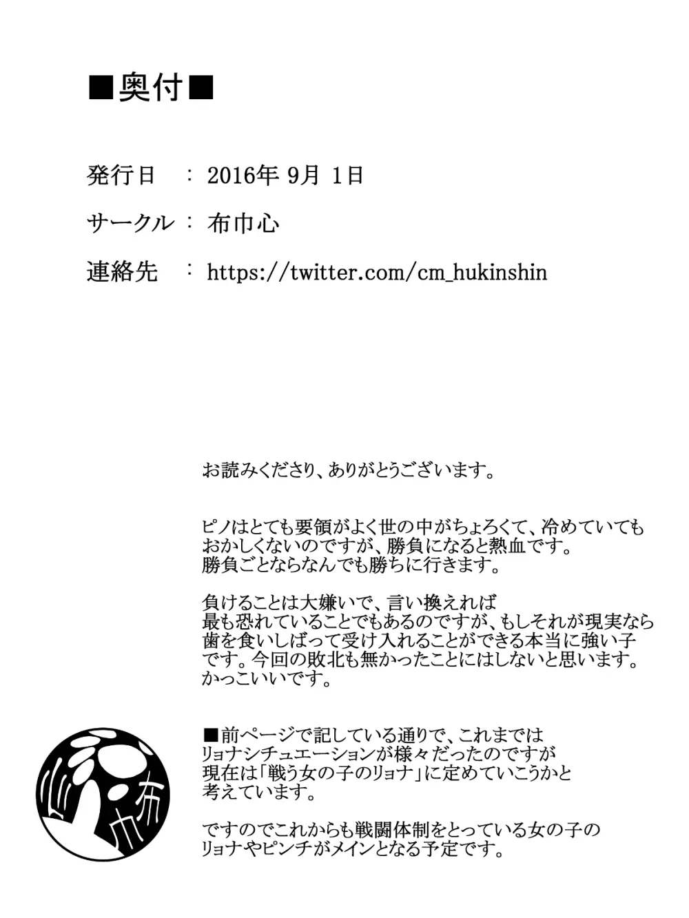 報復前線 - page40