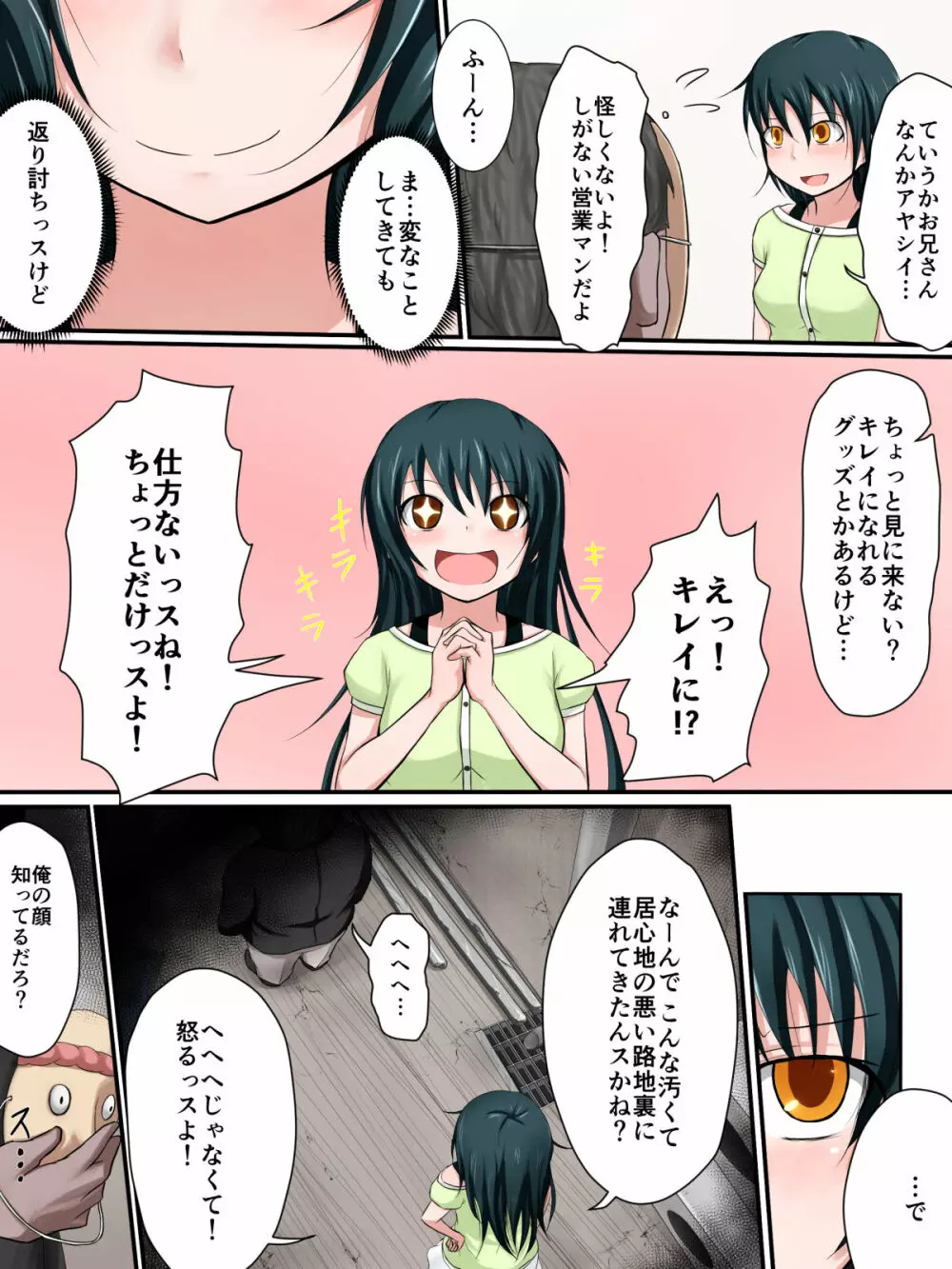 報復前線 - page5