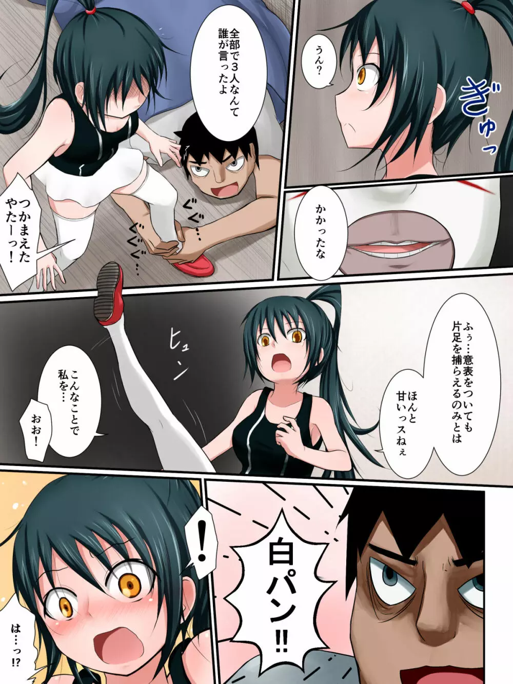 報復前線 - page9