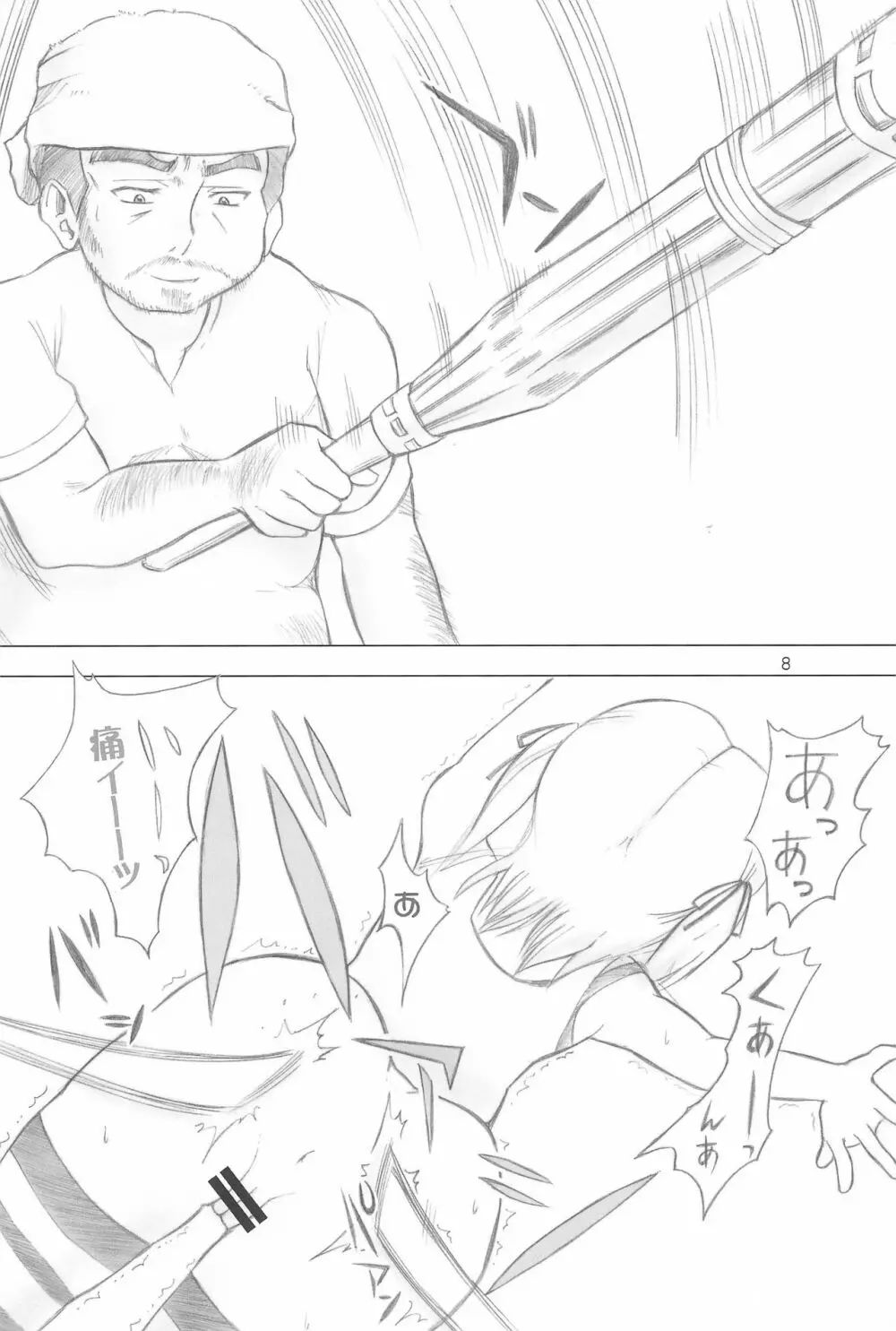 みつどもM - page8