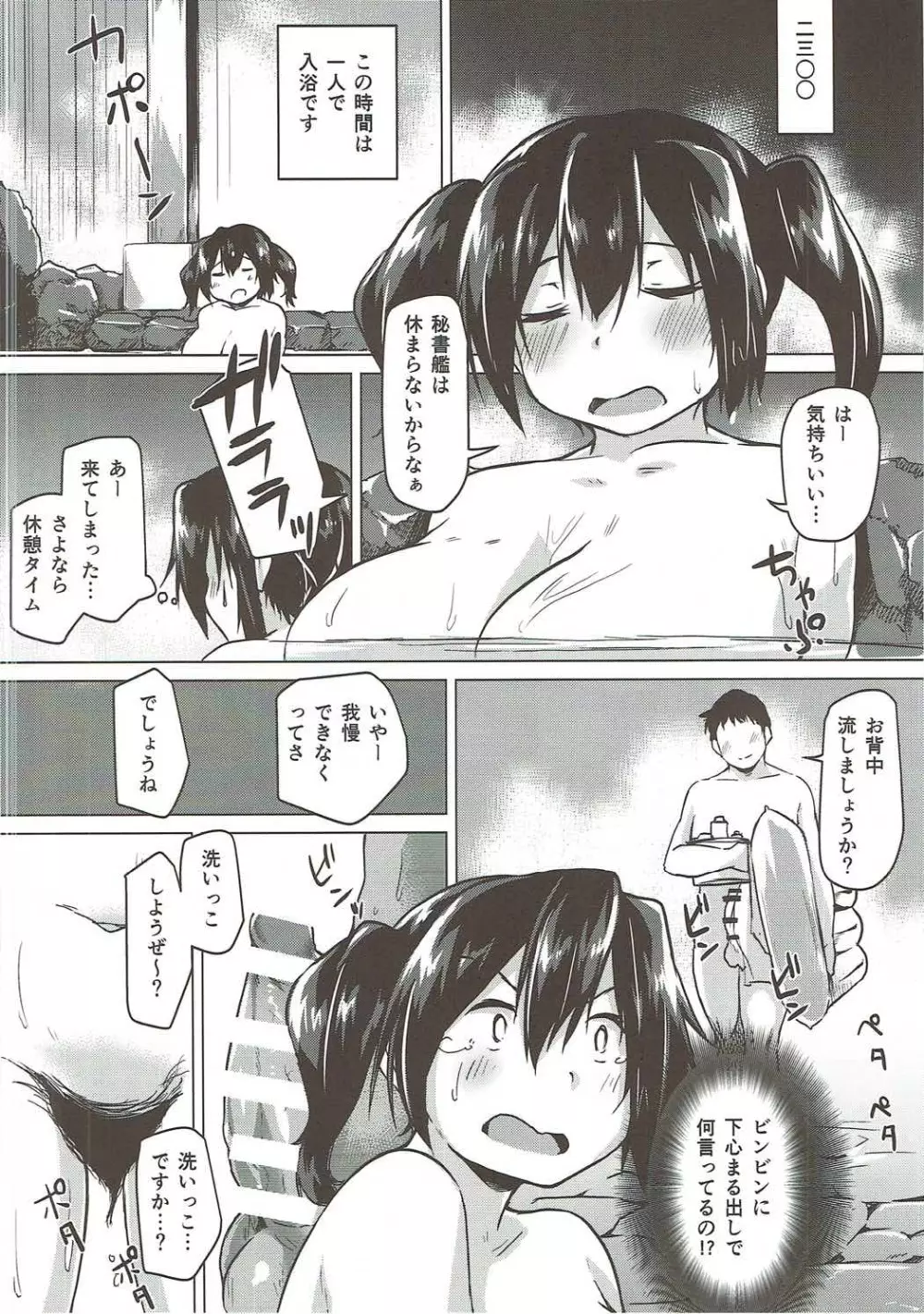 時報が実装されないワケ - page19