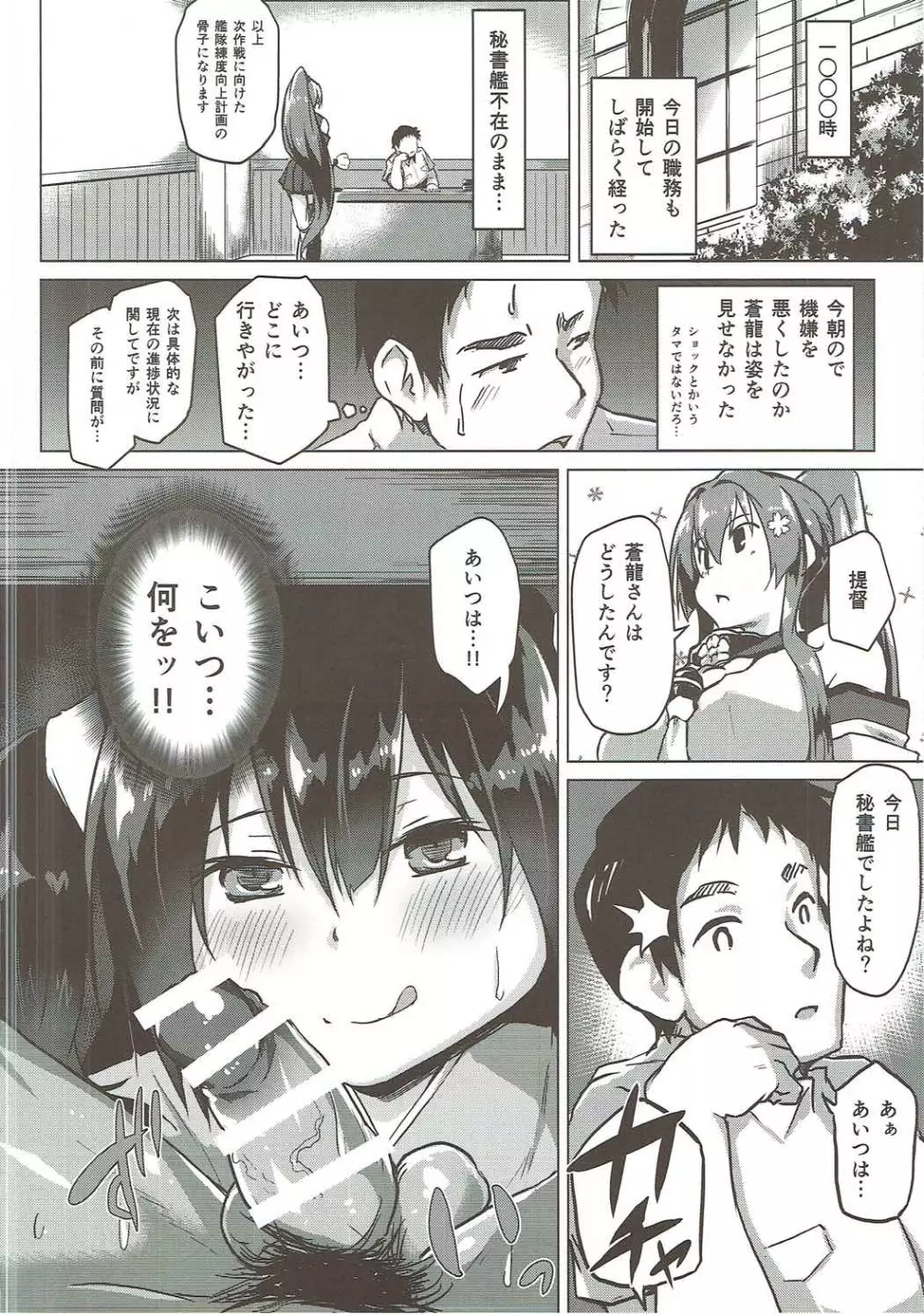 時報が実装されないワケ - page9