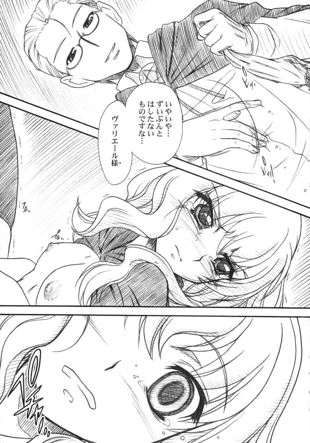 VOID - page13