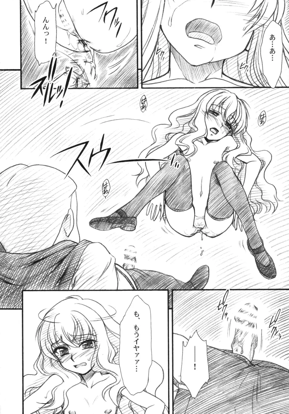 VOID - page22