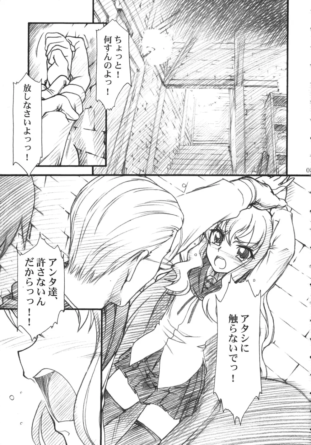 VOID - page3