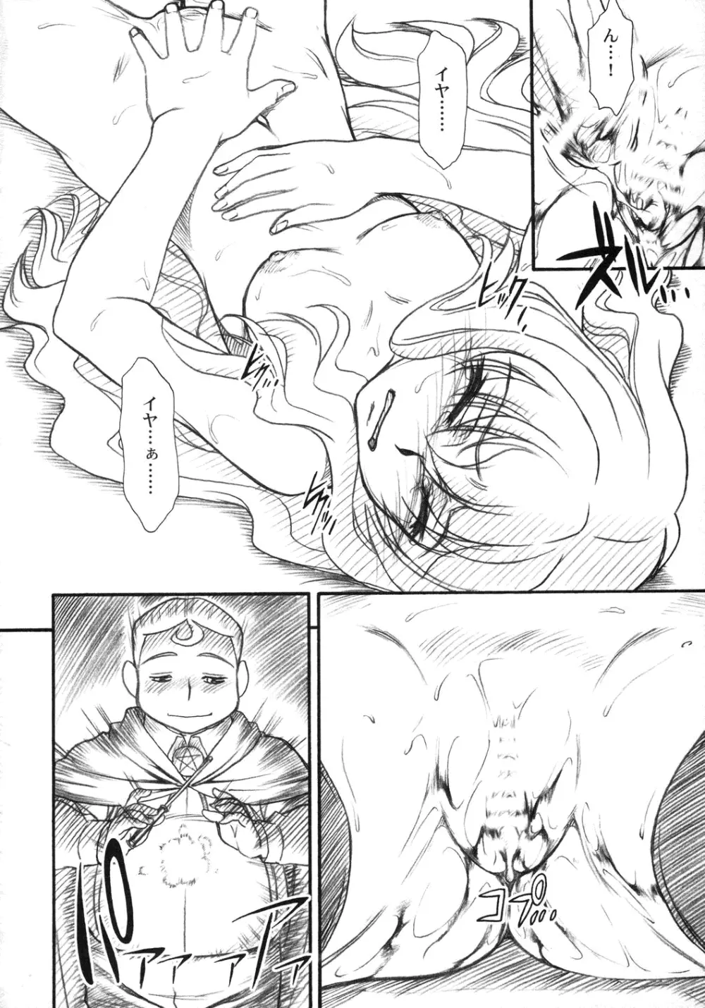 VOID - page32