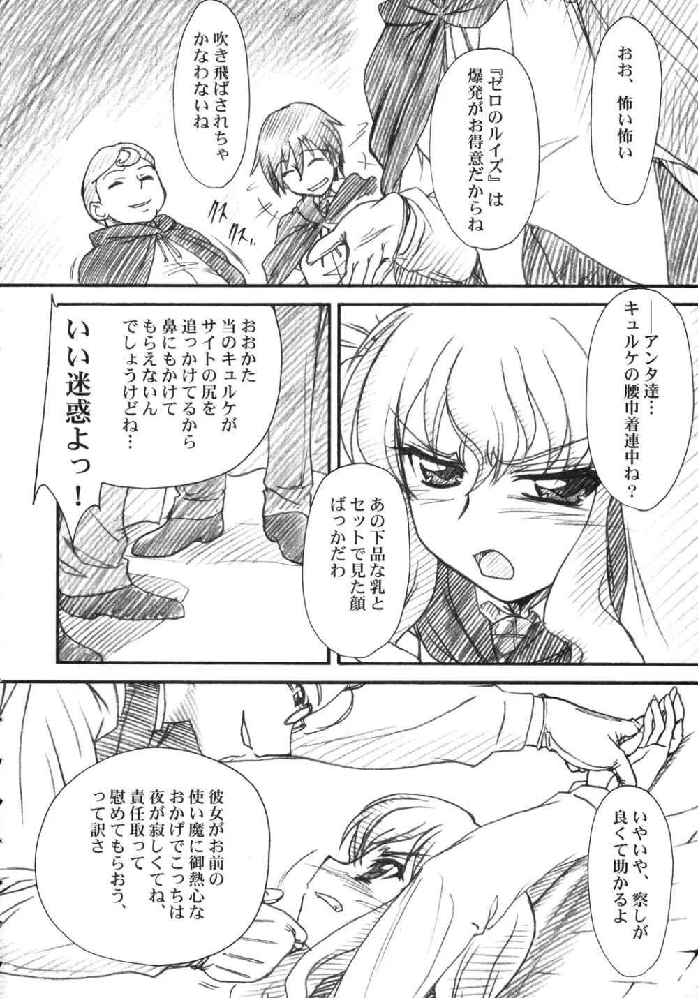 VOID - page4