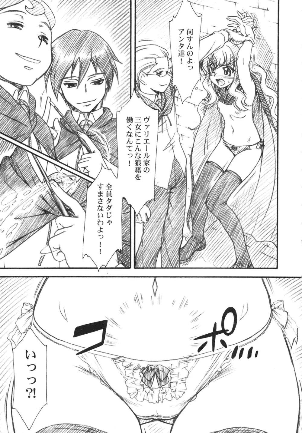 VOID - page7