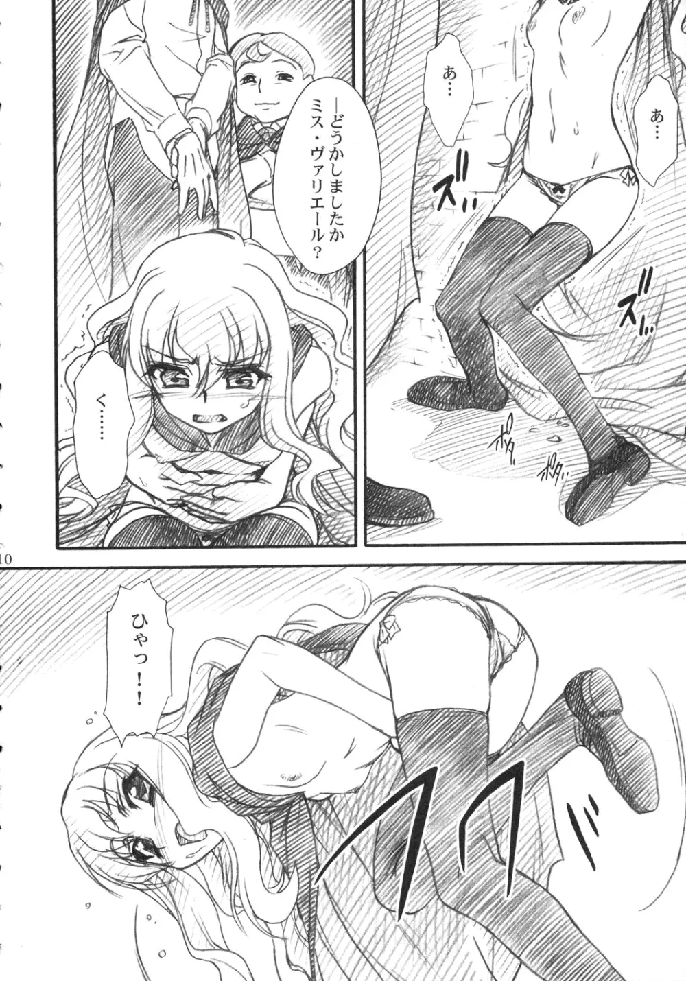 VOID - page8