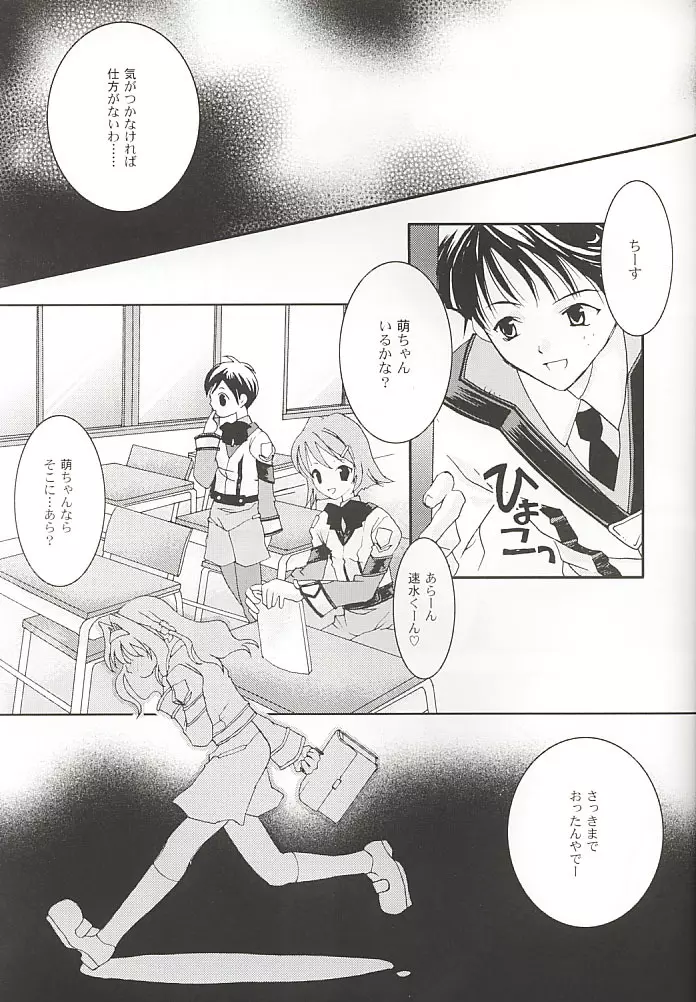SNOW LEAF - page12