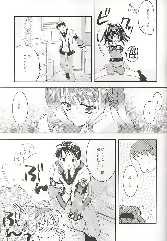 SNOW LEAF - page16