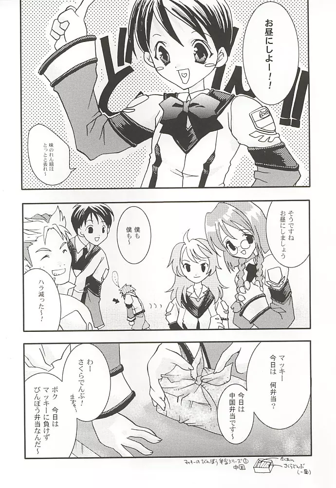 SNOW LEAF - page5