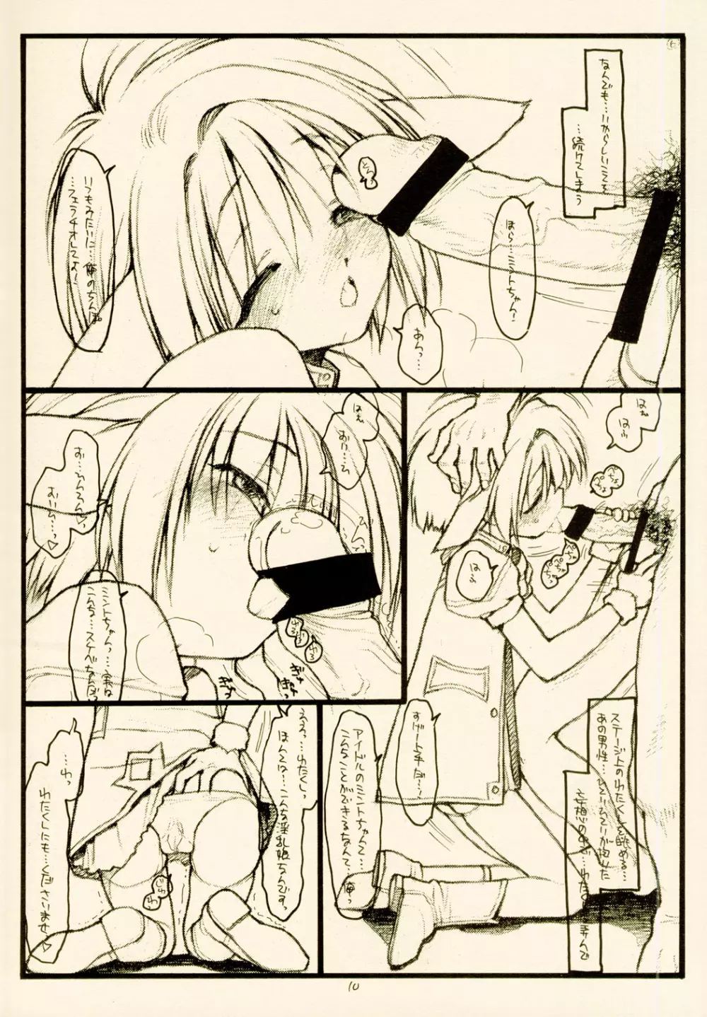 Mint-Erotic - page10