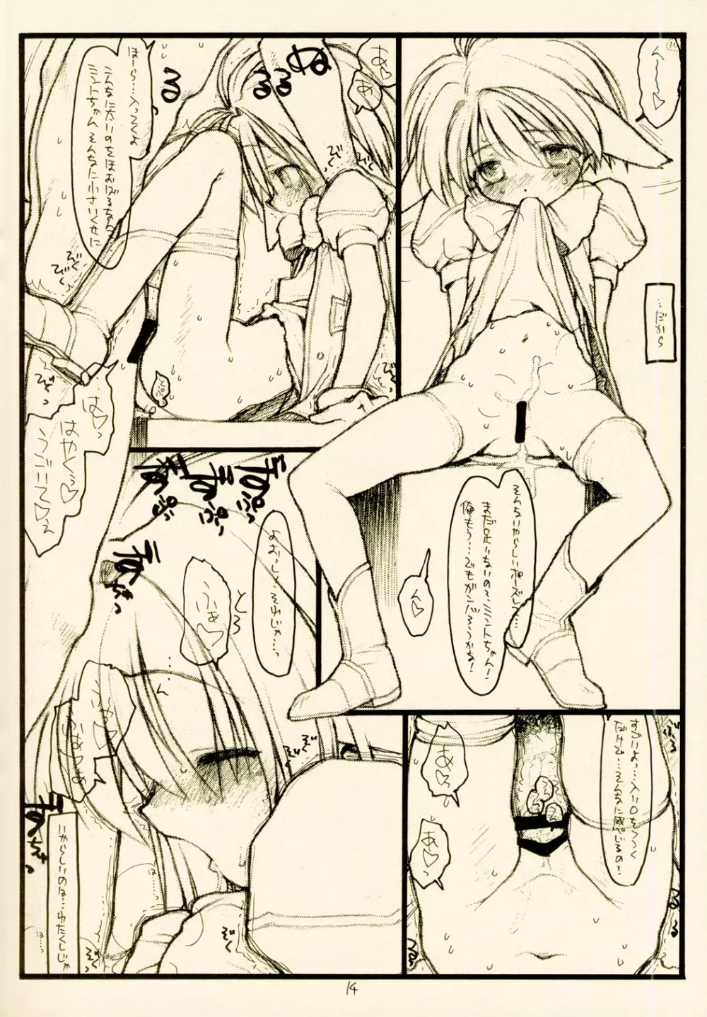 Mint-Erotic - page14