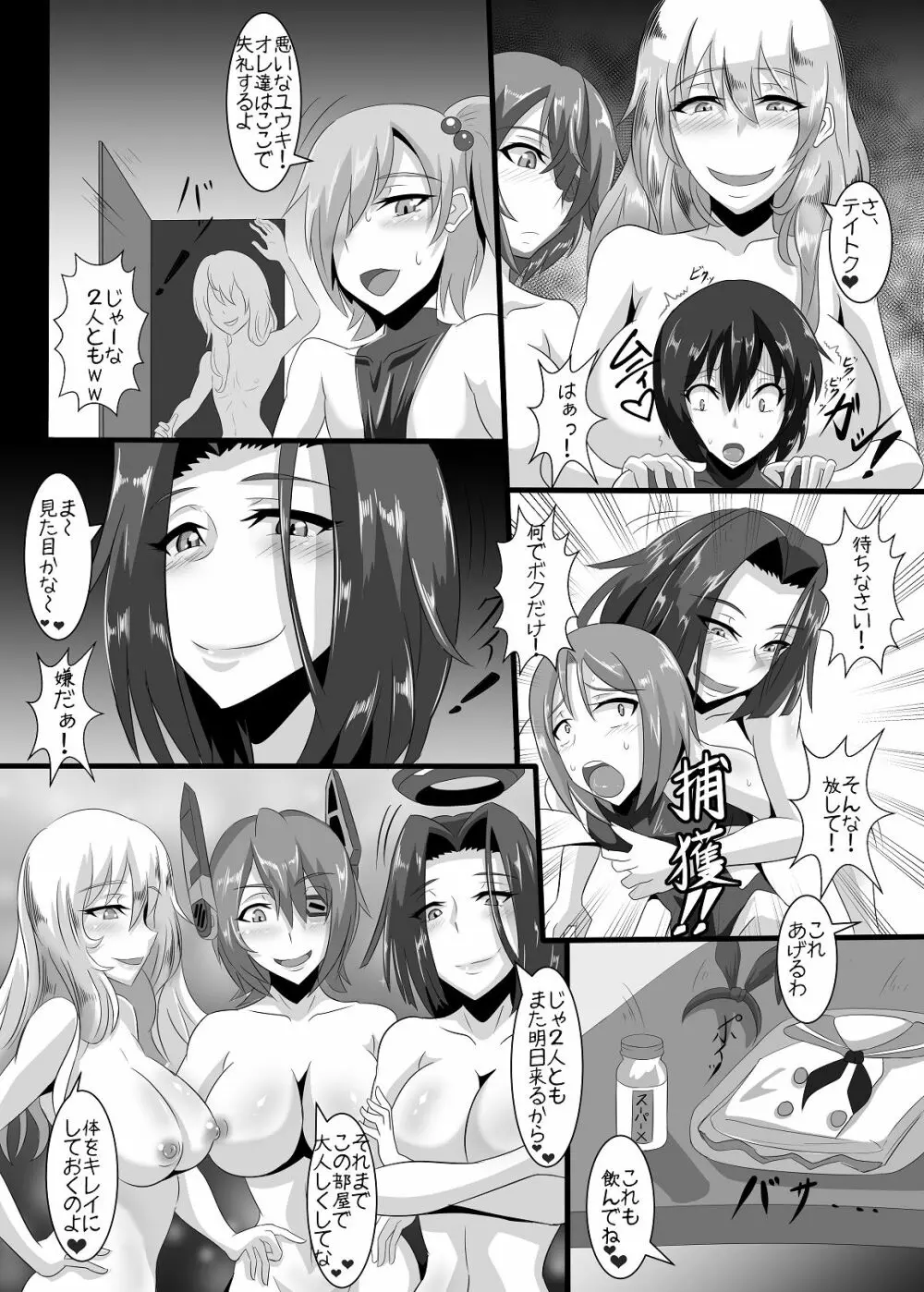 Gehenna3 - page25