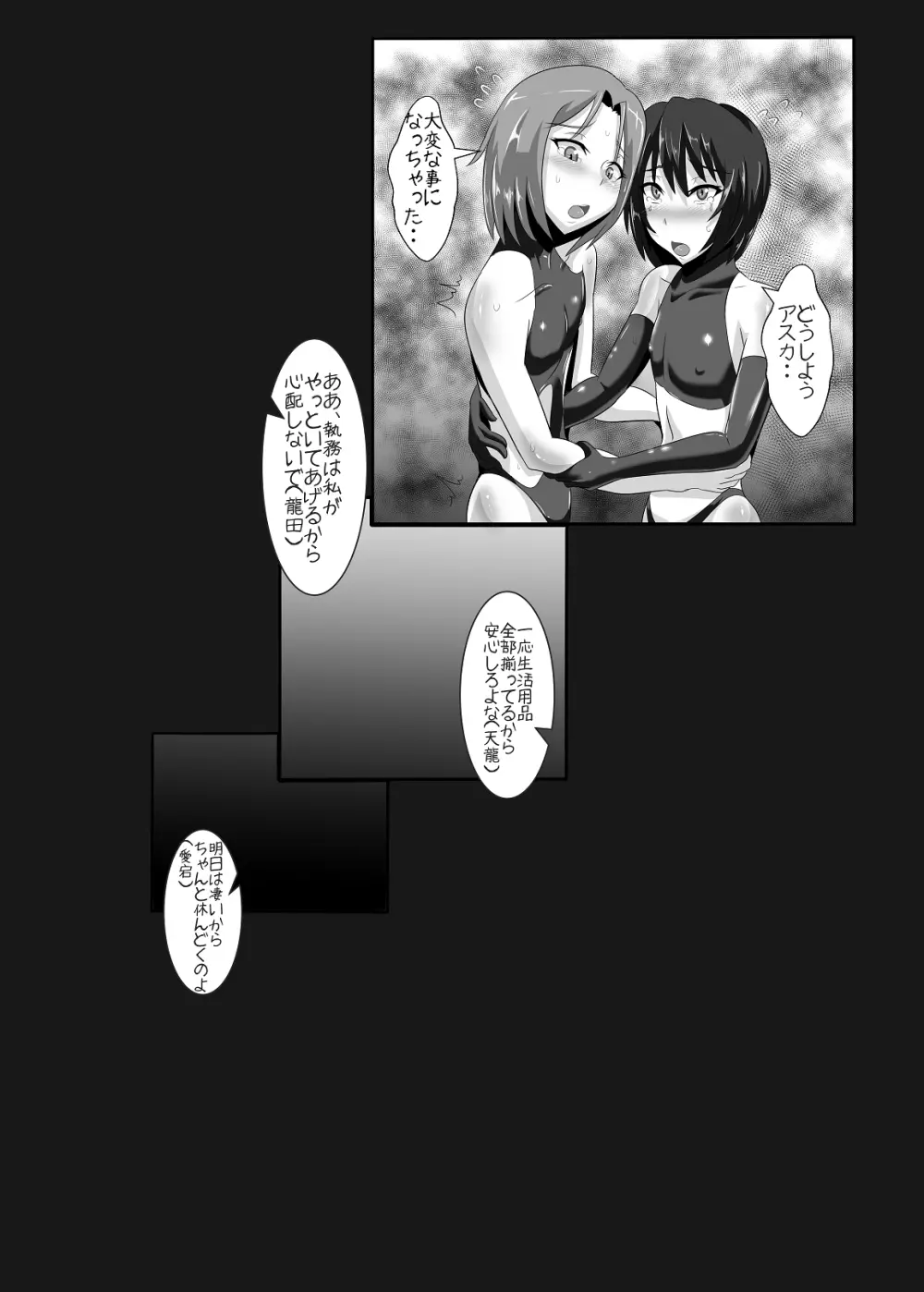 Gehenna3 - page26