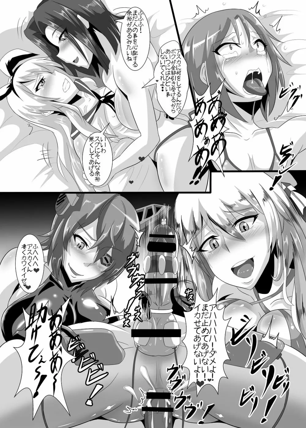 Gehenna3 - page35