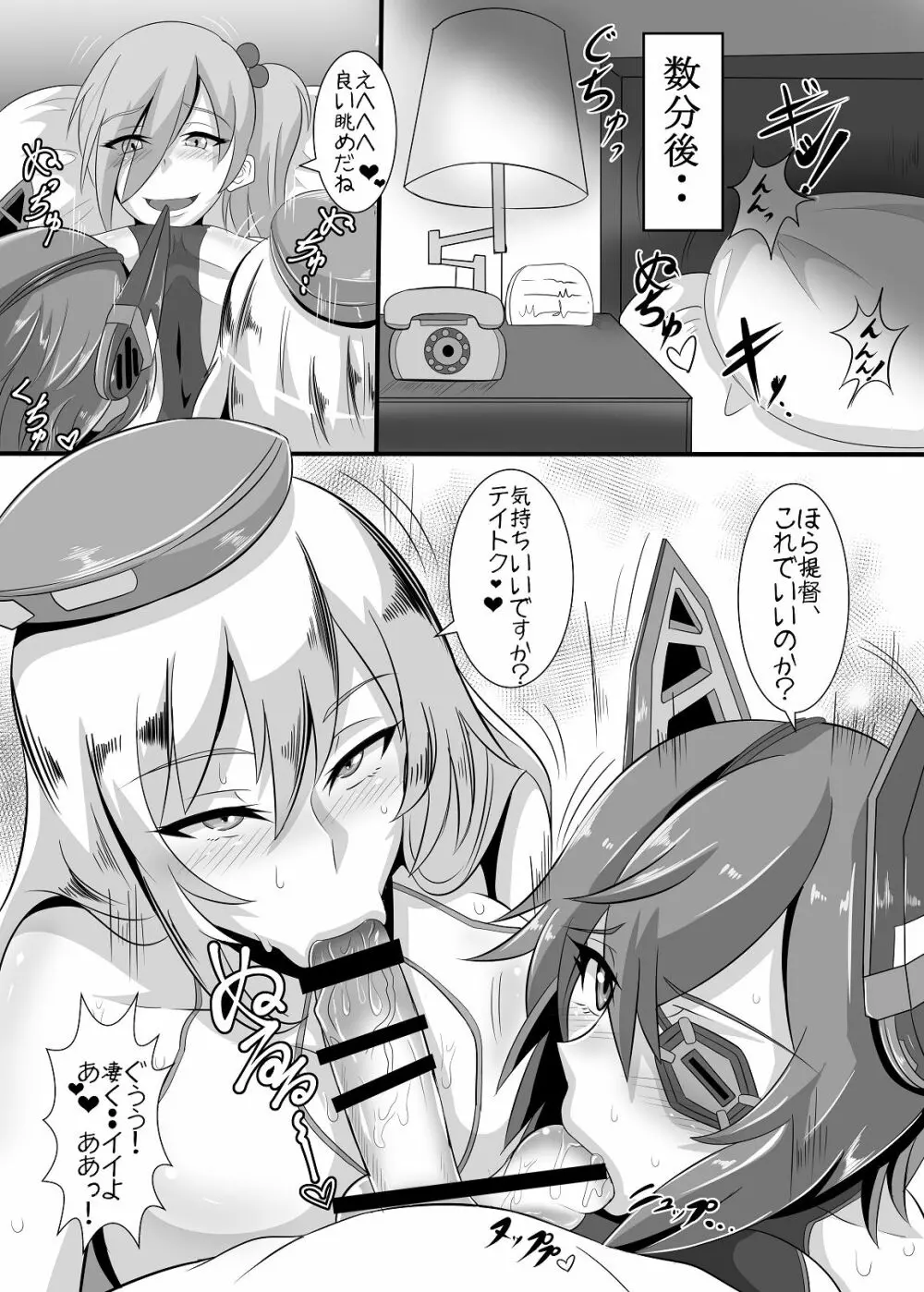 Gehenna3 - page9