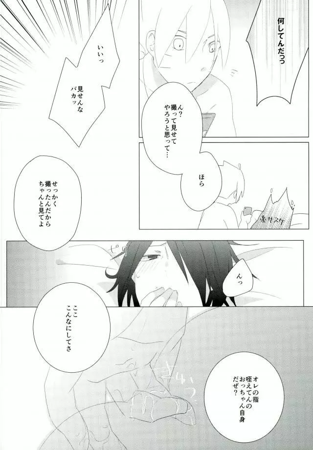 ハメキスXXX - page10