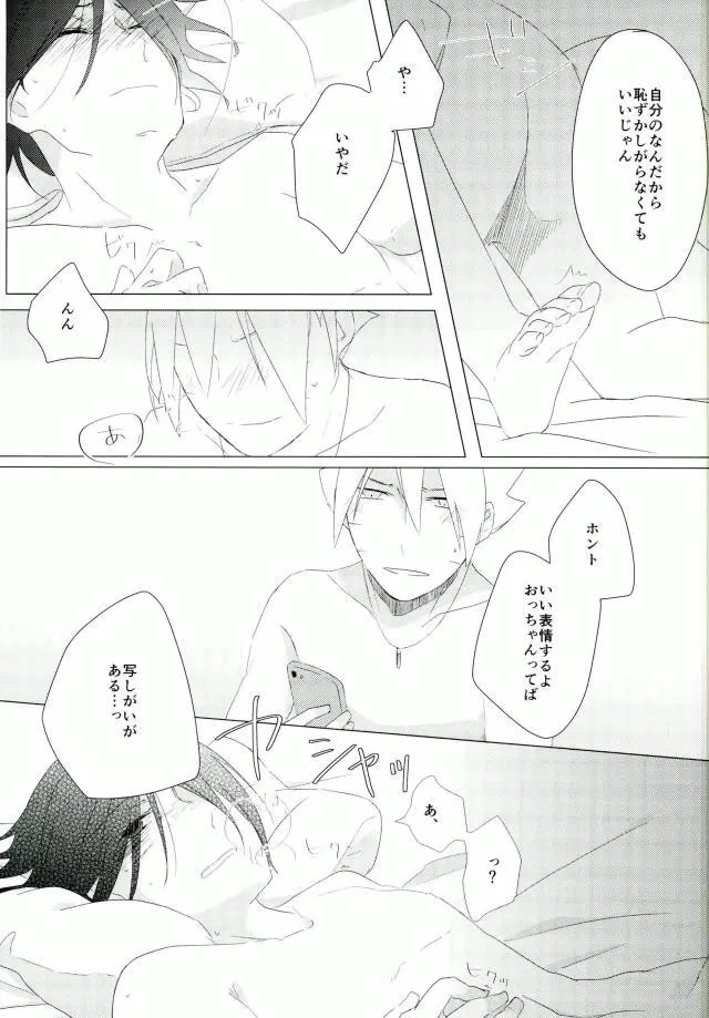ハメキスXXX - page11