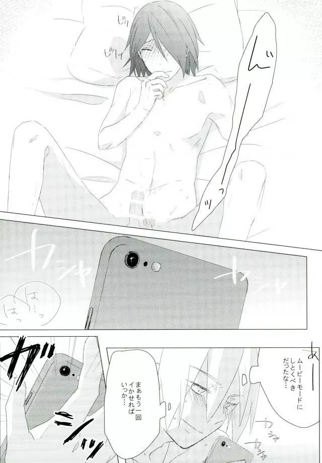 ハメキスXXX - page14