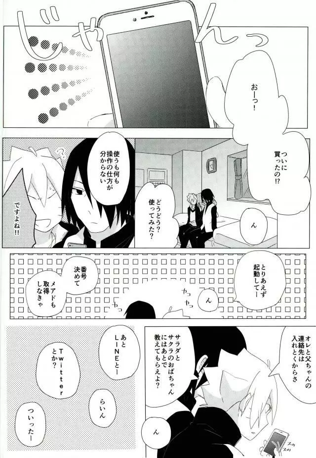 ハメキスXXX - page2