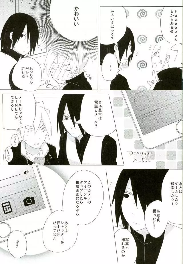 ハメキスXXX - page3
