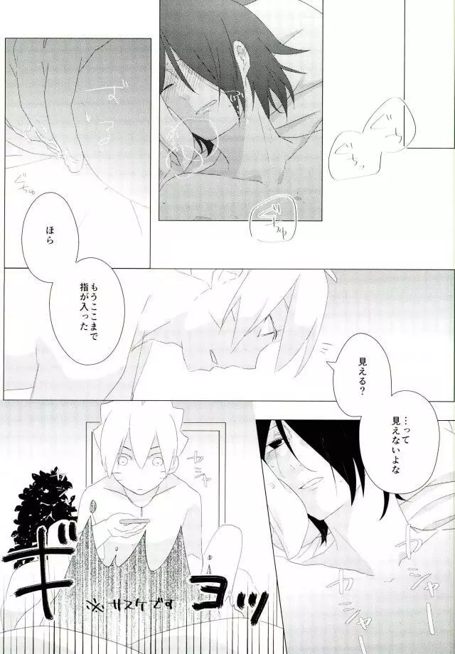 ハメキスXXX - page9
