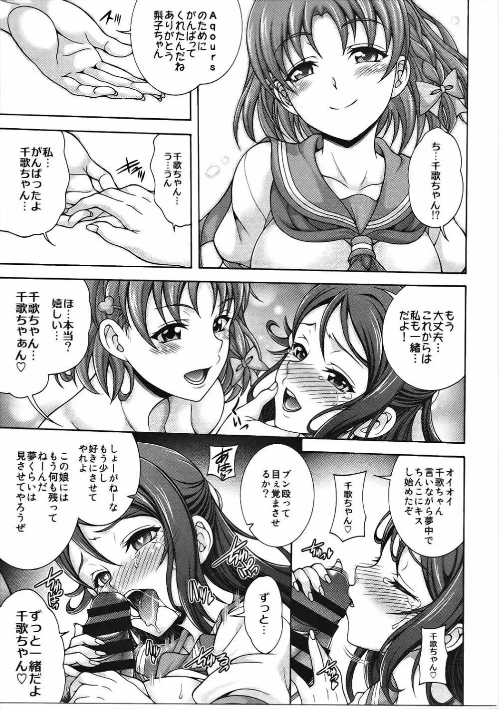 アクアリフレ 梨子ROOM - page20