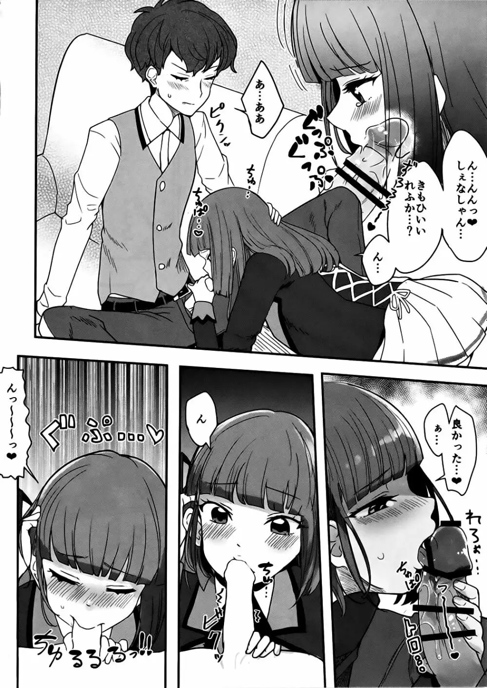 DNA - page10