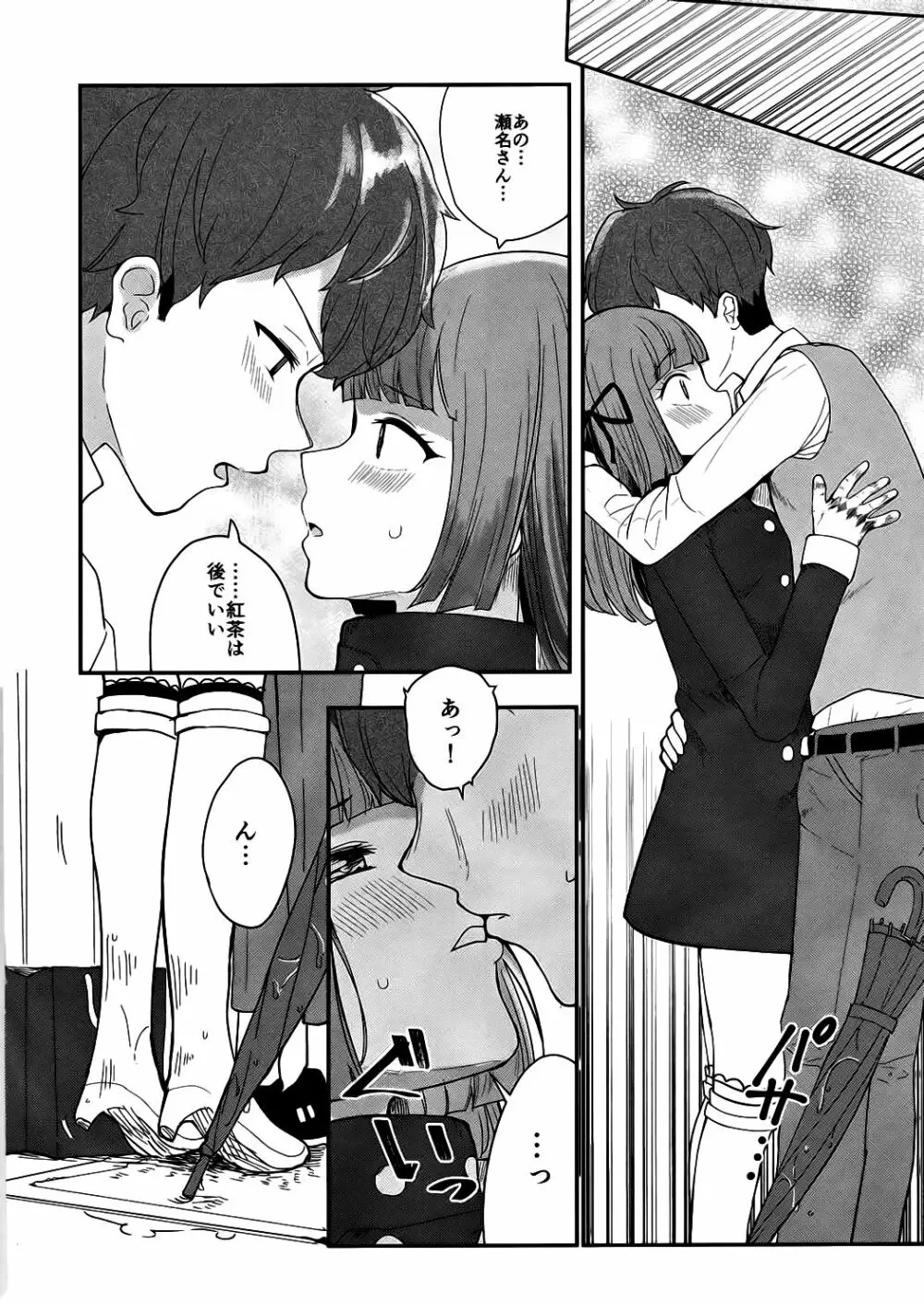 DNA - page6