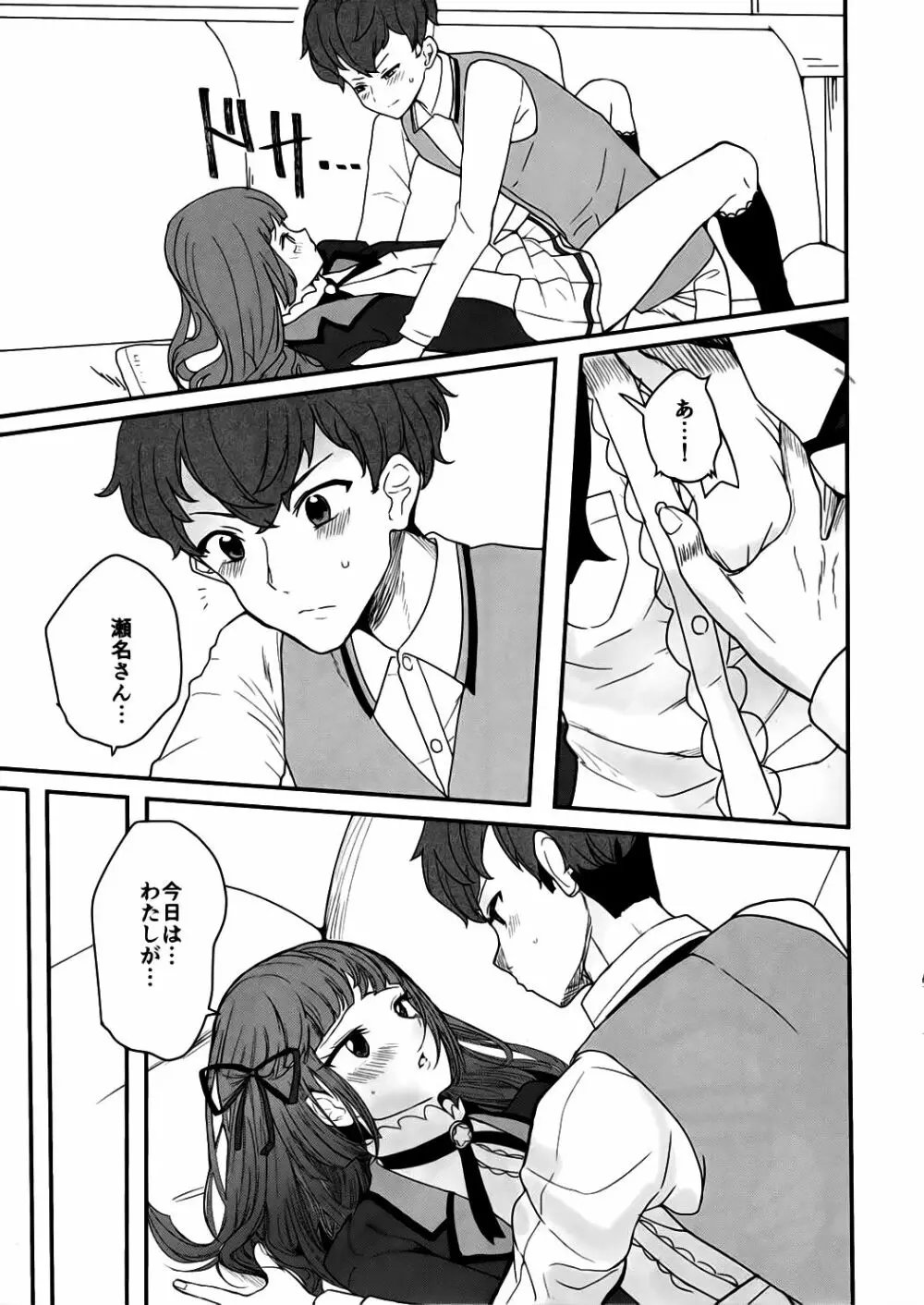 DNA - page7
