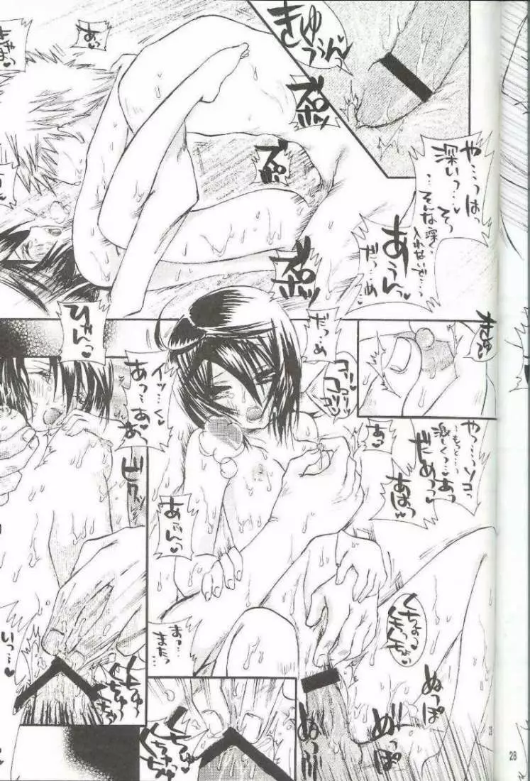 PIKA☆☆NCHI - page28