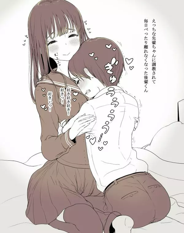 kouhai rapes senpai - page3