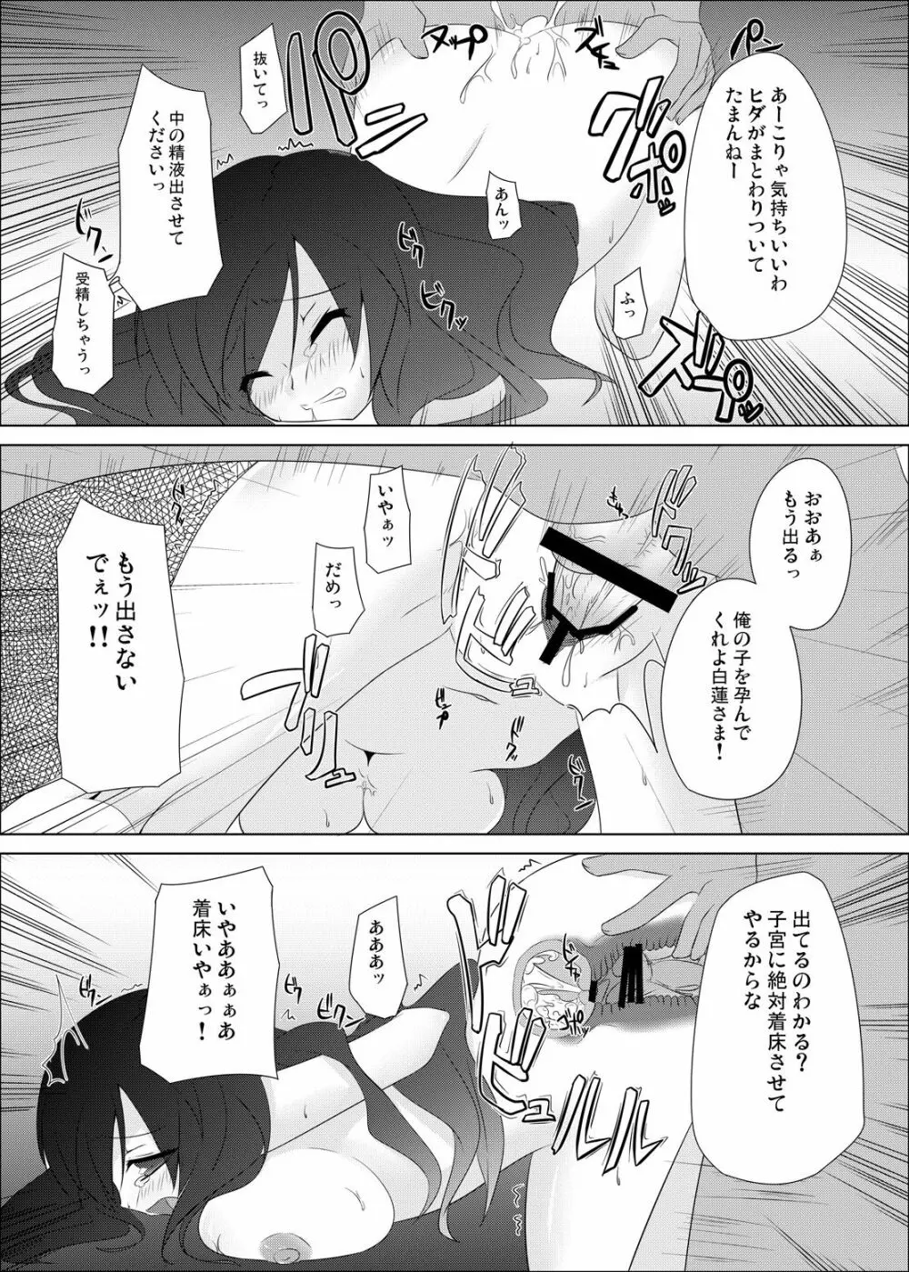 聖ナルオッパイ - page20