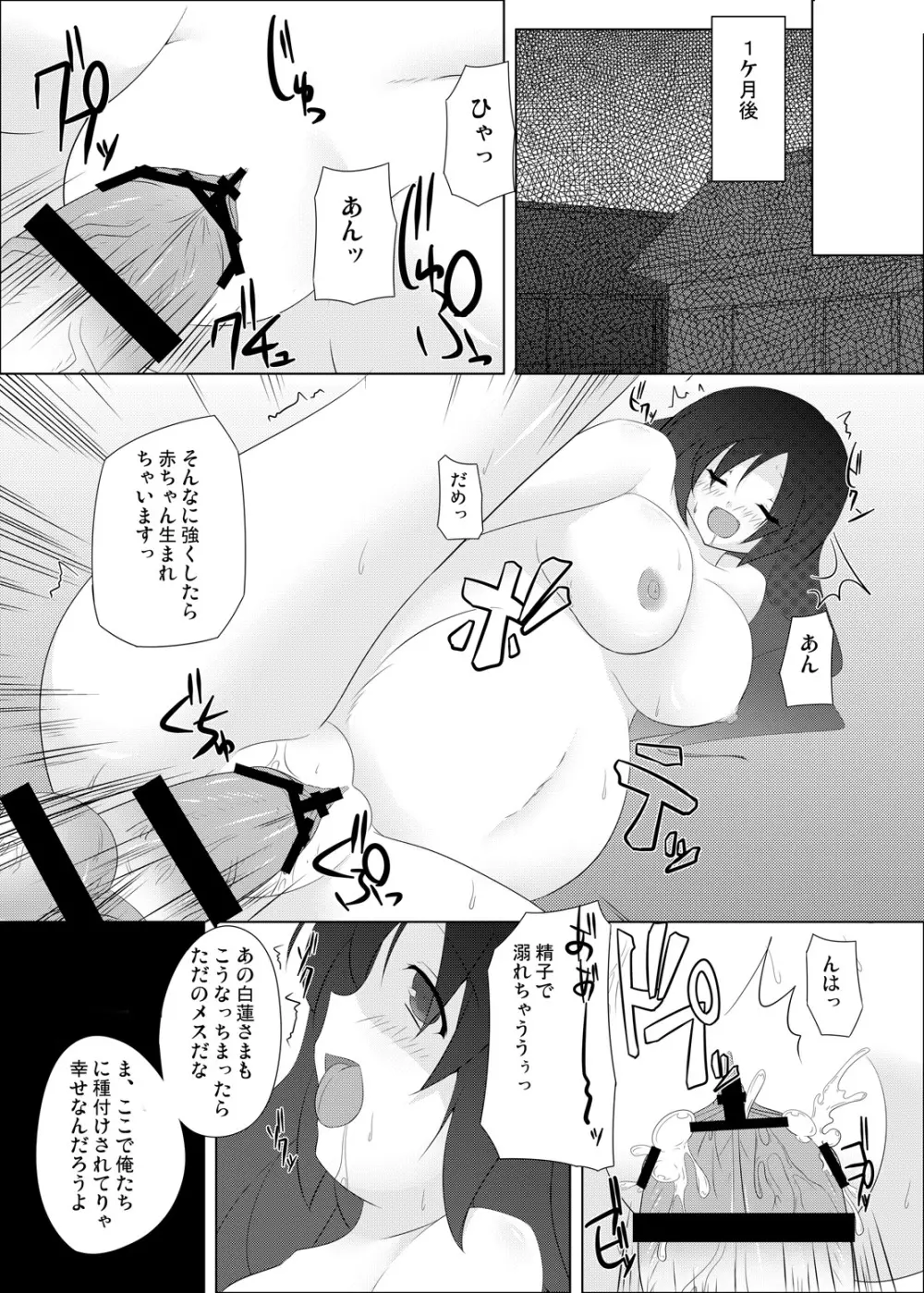 聖ナルオッパイ - page24