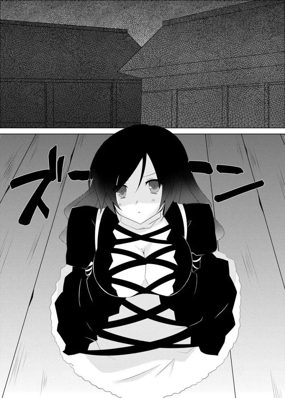 聖ナルオッパイ - page4