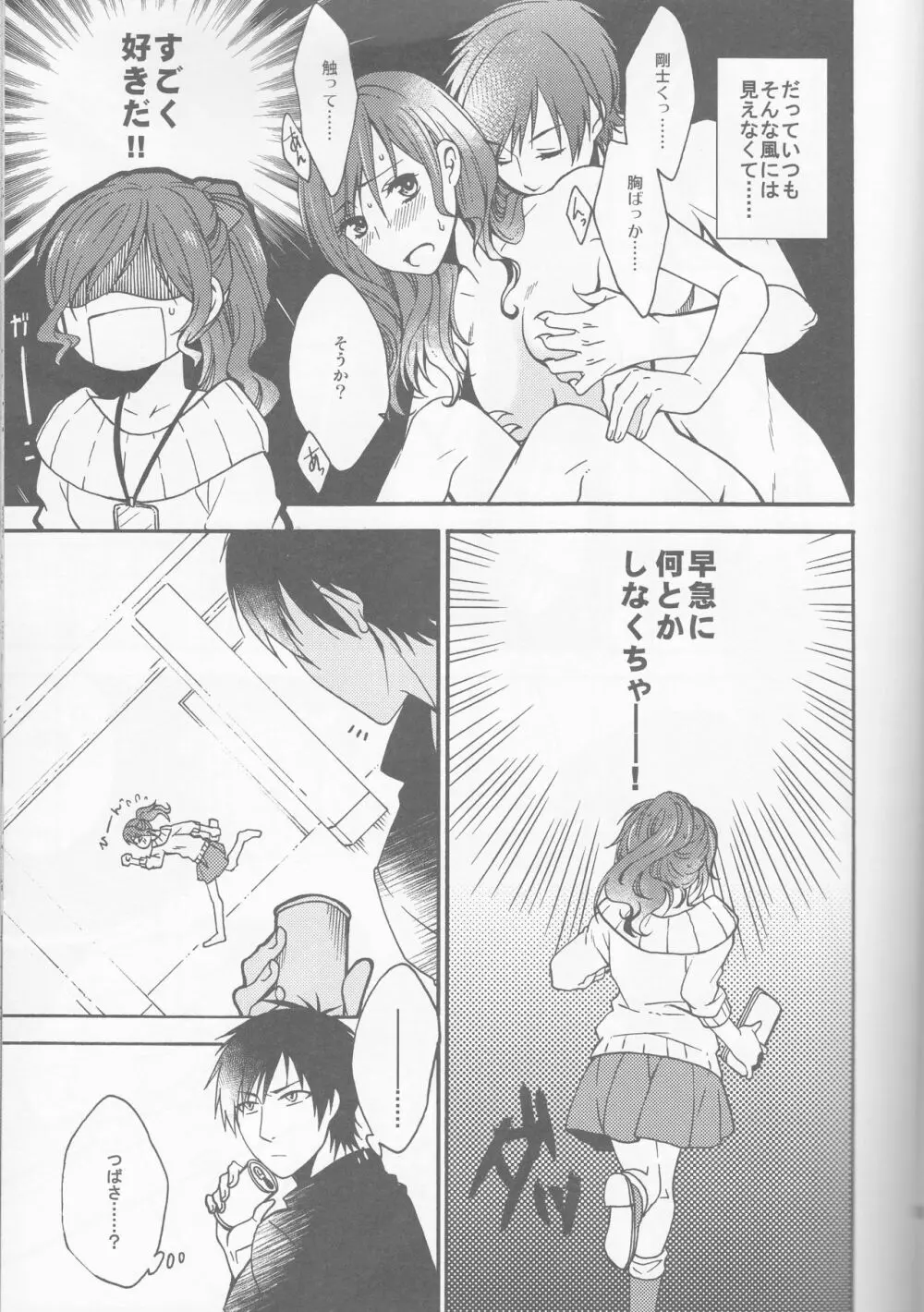 honey bunny - page11
