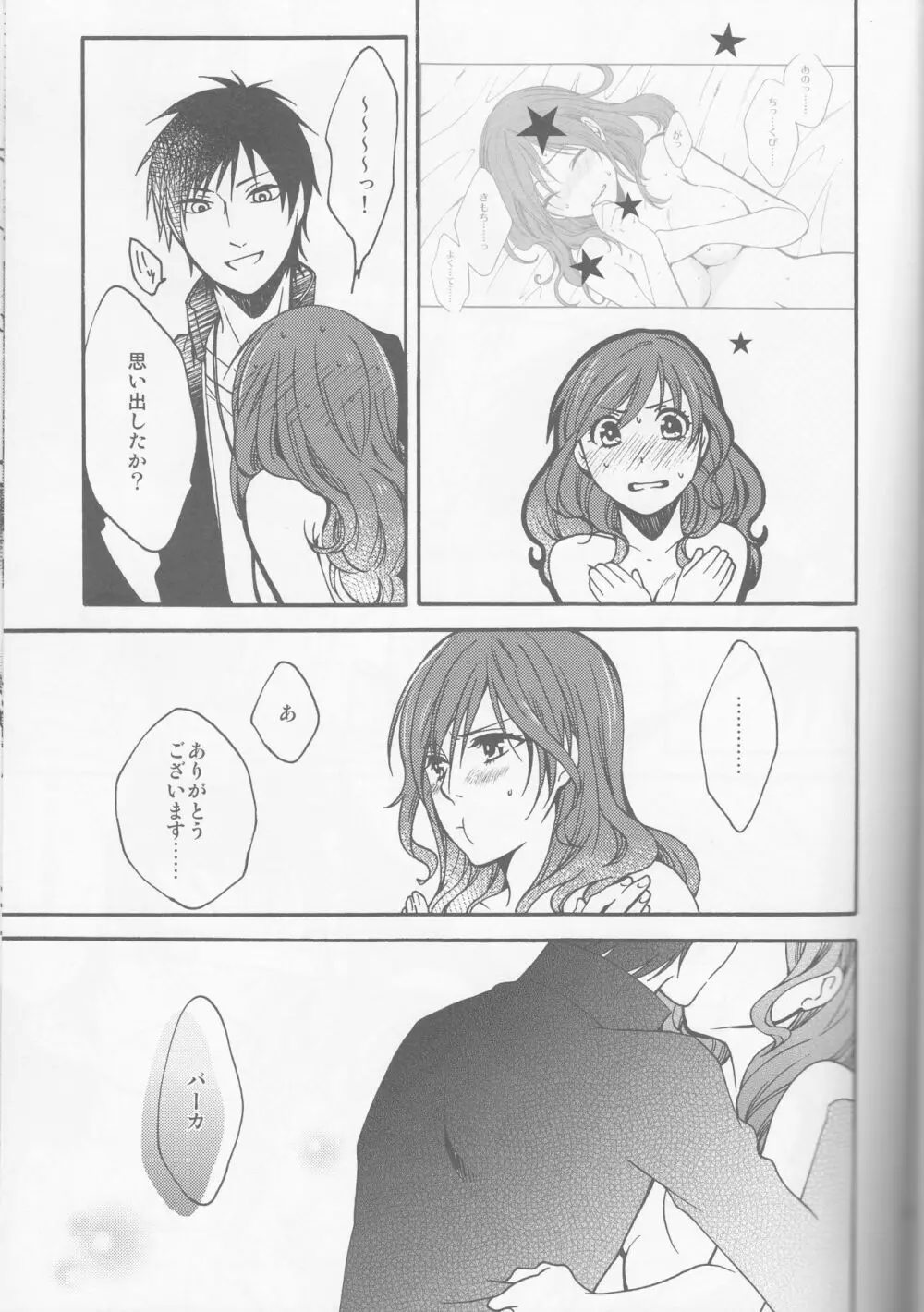 honey bunny - page23