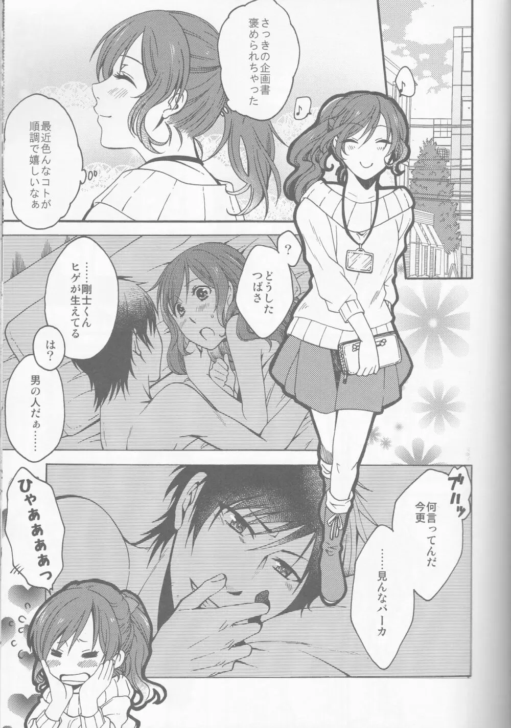 honey bunny - page7